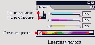 Палитра Color
