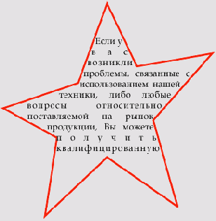 Использование инструмента Area Type